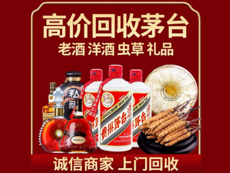 ​恩平市名酒回收多少钱？