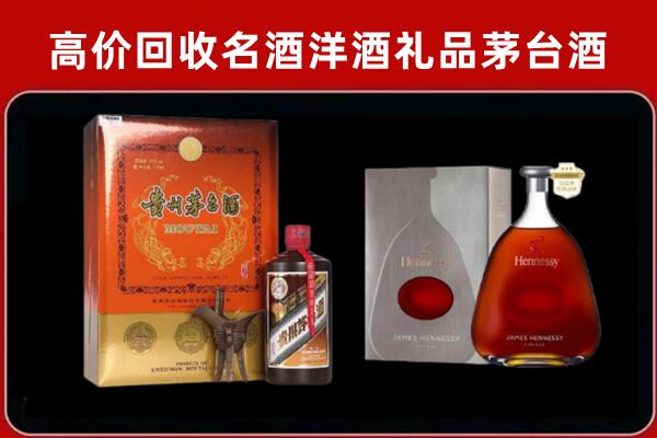 恩平市回收轩尼诗