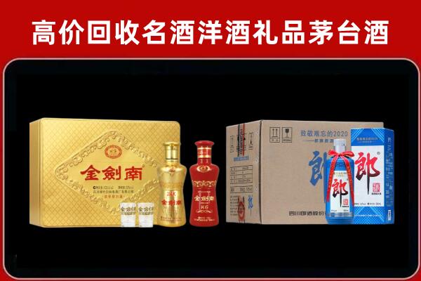 恩平市回收剑南春酒