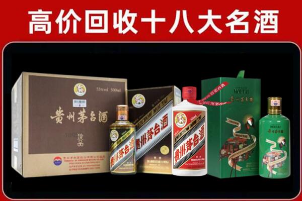 恩平市回收铁盖茅台酒