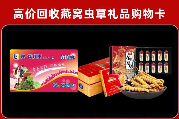 恩平市回收礼品卡
